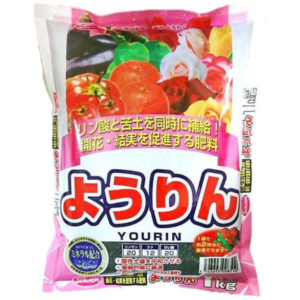 サンアンドホープ　ようりん 1kg　ヨウリン