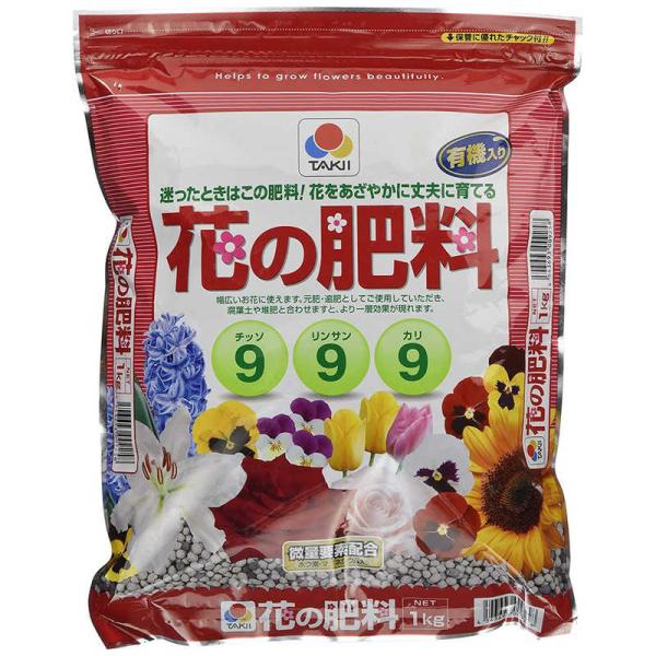サンアンドホープ　タキイ花の肥料 1kg　タキイハナノヒリョウ
