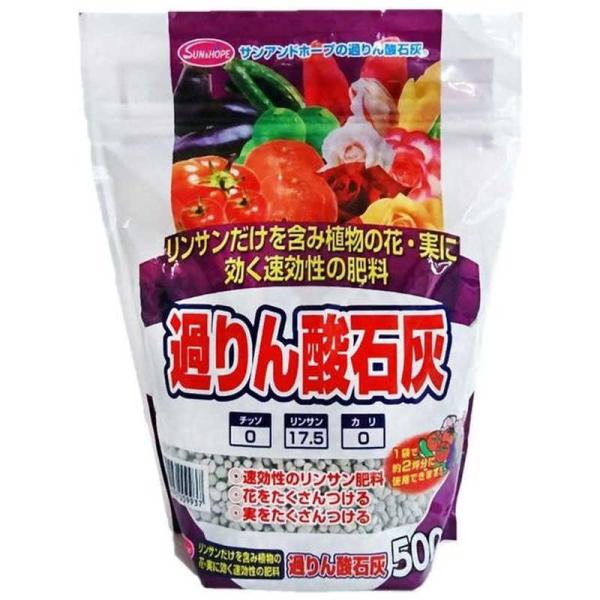 他サイト： サンアンドホープ　過りん酸石灰(スタンドパック) 500g　カリンサンセッカイスタンドパックの商品画像
