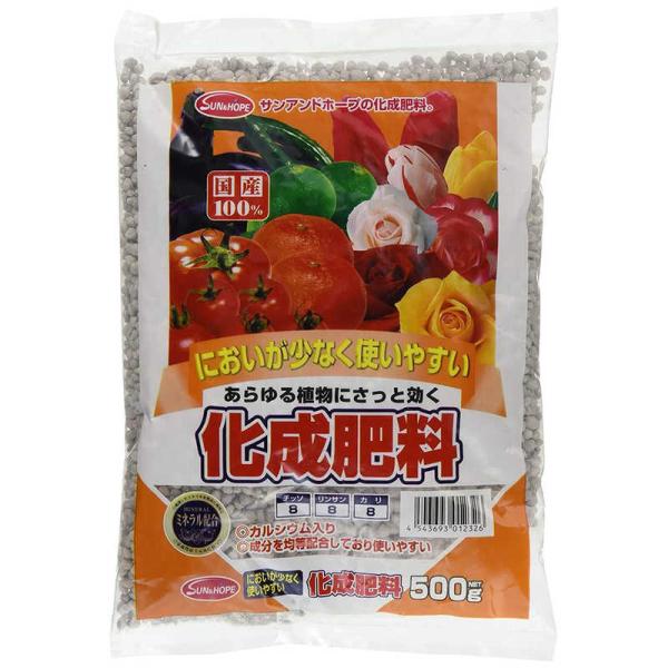 サンアンドホープ　化成肥料 500g　カセイヒリョウ