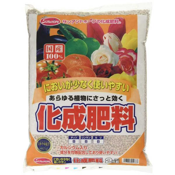 他サイト： サンアンドホープ　化成肥料 2kg　カセイヒリョウの商品画像