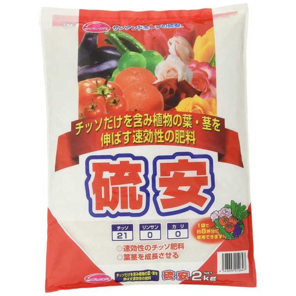 サンアンドホープ　硫安 2kg　リュウアン