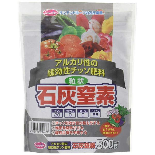 サンアンドホープ　石灰窒素(スタンドパック) 500g　セッカイチッソスタンドパック