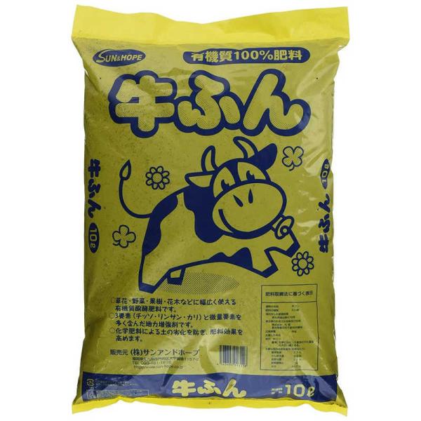 サンアンドホープ　牛糞(関東向) 10L　ギュウフンカントウムコウ