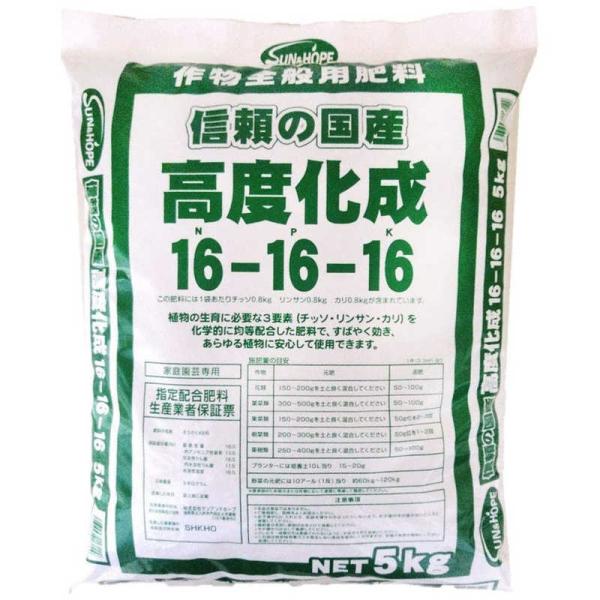 サンアンドホープ　高度化成肥料 16号 5kg　コウドカセイヒリョウ16ゴウ