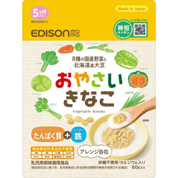 他サイト： エジソン販売　おやさいきなこ 60g　の商品画像