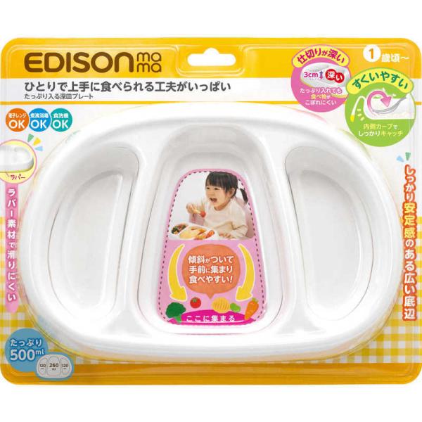 他サイト： エジソン販売　たっぷり入る深皿プレート イエロー　の商品画像