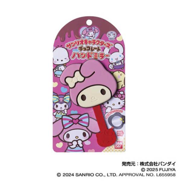 バンダイ BANDAI サンリオキャラクターズチョコレート ハンドミラーVol