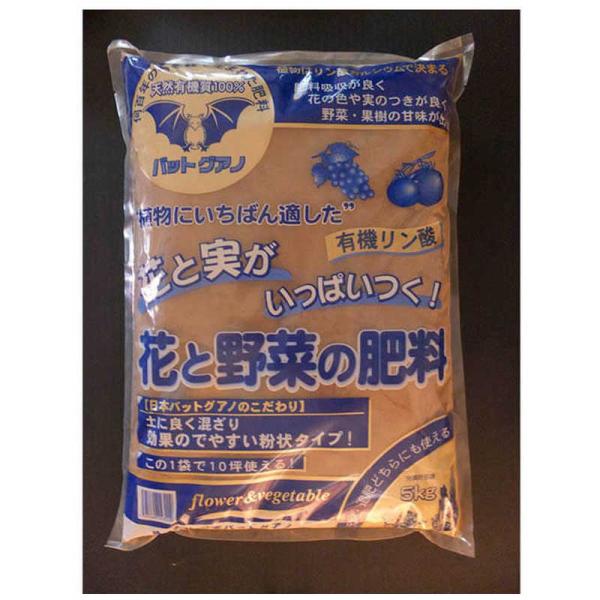 日本バットグアノ　有機リン酸肥料バットグアノ 5Kg　ユウキリンサンヒリョウバットグアノ