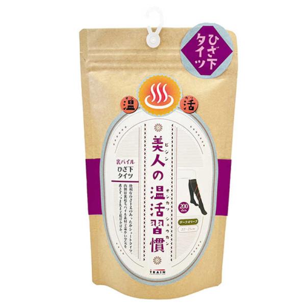 [Release date: September 21, 2023]寒さ対策 温活 TRAIN6467 コジマ コジマ電気 家電