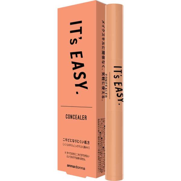 [Release date: December 1, 2022]男性用メイク メンズメイク BBクリーム Iイージーコンシーラー01 コジマ コジマ電気 家電