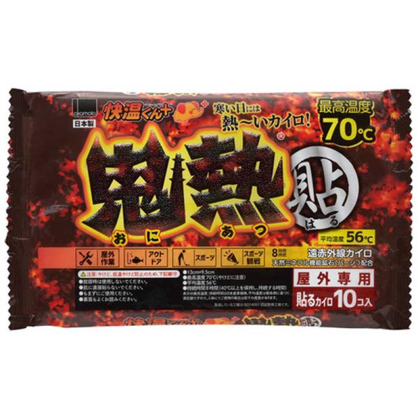 [Release date: August 23, 2023]冷え対策 保温グッズ 使い捨てカイロ　kojima　コジマヤフー　コジマ電気