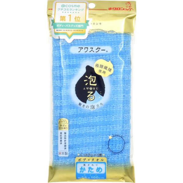 他サイト： キクロン　アワスター かため ブルー　の商品画像