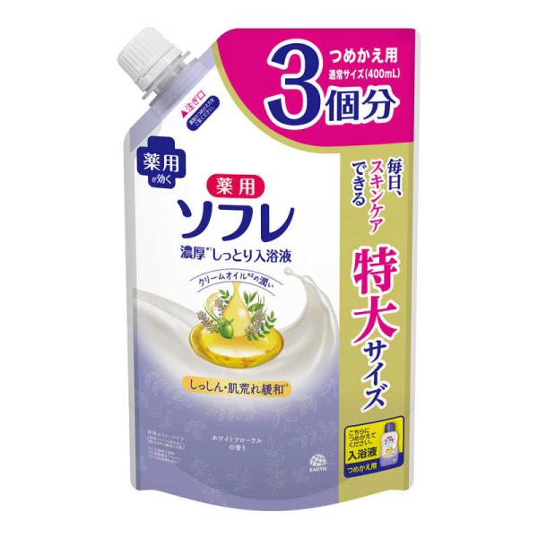他サイト： アース製薬　薬用ソフレ 濃厚しっとり入浴液 ホワイトフローラルの香り 1200ml　の商品画像