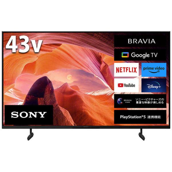 SONY ソニー SONY 液晶テレビ BRAVIA ( ブラビア ) [ 43V型 SONY ソニー SONY 液晶テレビ BRAVIA ( ブラビア ) [ 43V型