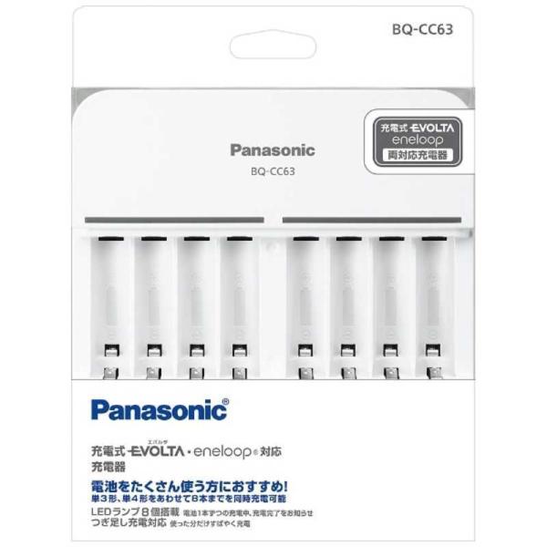 パナソニック　Panasonic　≪国内・海外兼用≫単３形単４形ニッケル水素電池専用充電器　BQ-CC63