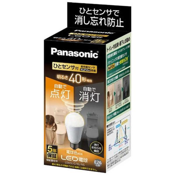 LED電球 パナソニック LDA5L-G/KU/NS ひとセンサタイプ 5.0W(電球色相当) (LDA5LGKUNS)