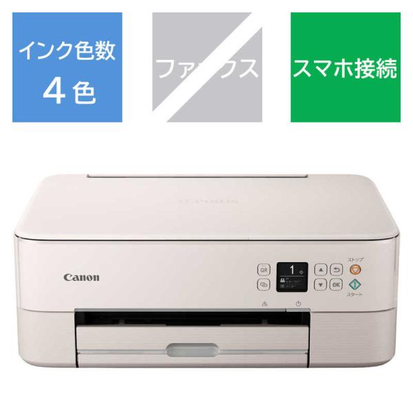 キヤノン　CANON　インクジェットプリンター　複合機  PIXUS　PIXUSTS5430PK