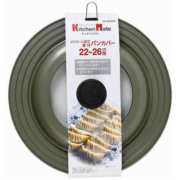 他サイト： パール金属　キッチンメイト シリコーン加工窓付パンカバー 22〜26cm用　HB6347の商品画像