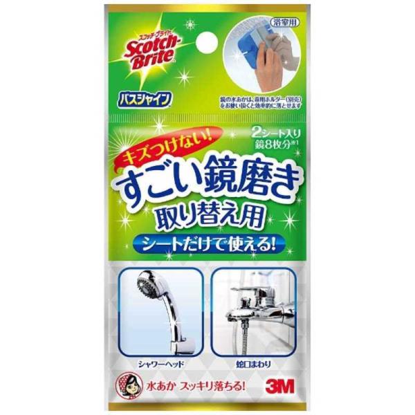 他サイト： 3Mジャパン　スコッチ・ブライトバスシャイン　の商品画像