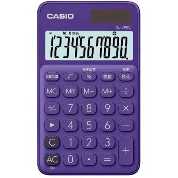 カシオ CASIO カラフル電卓(10桁) SL-300C-PL-N パープル :4549526603563:コジマ!店 通販  