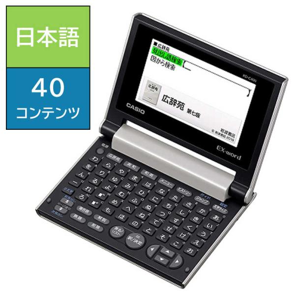 カシオ 電子辞書 エクスワード XD-C400GD シャンパンゴールド(1コ) 送料無料