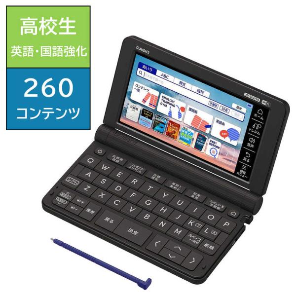 カシオ CASIO 電子辞書 エクスワード(EX-word) 高校生 英語・国語強化 