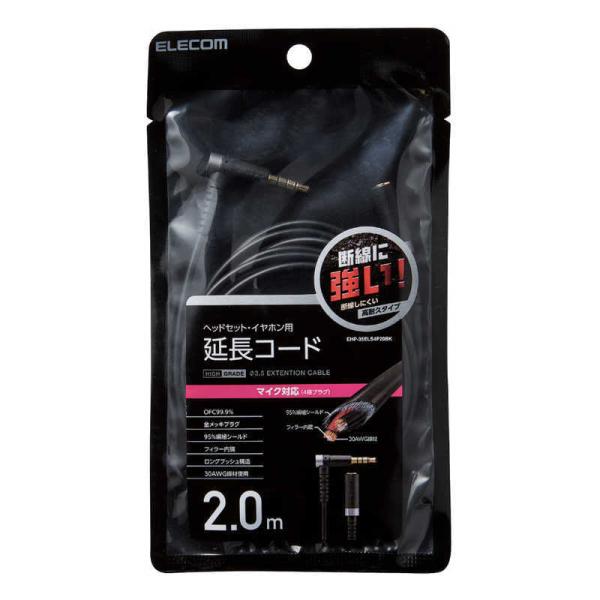 GR@ELECOM@Cz wbhz R[h 3.5mm ubN@EHP35ELS4P20BK