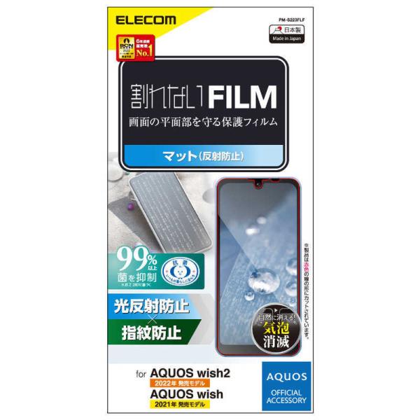 [Release date: June 1, 2022]エレコム スマホ用液晶保護フィルム　kojima　コジマヤフー　コジマ電気