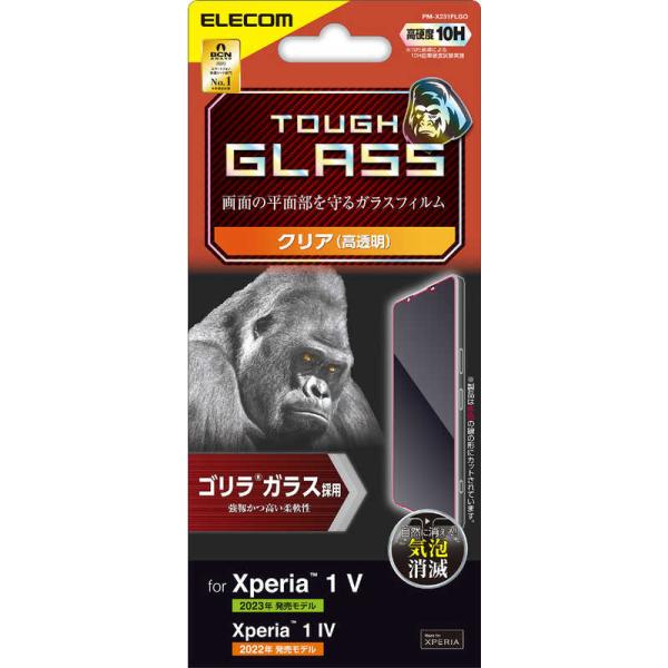 他サイト： エレコム　ELECOM　Xperia 1 V /1 IV SO-51D /SOG10 /SO-51C /SOG06 ガラスフィルム　PMX231FLGOの商品画像
