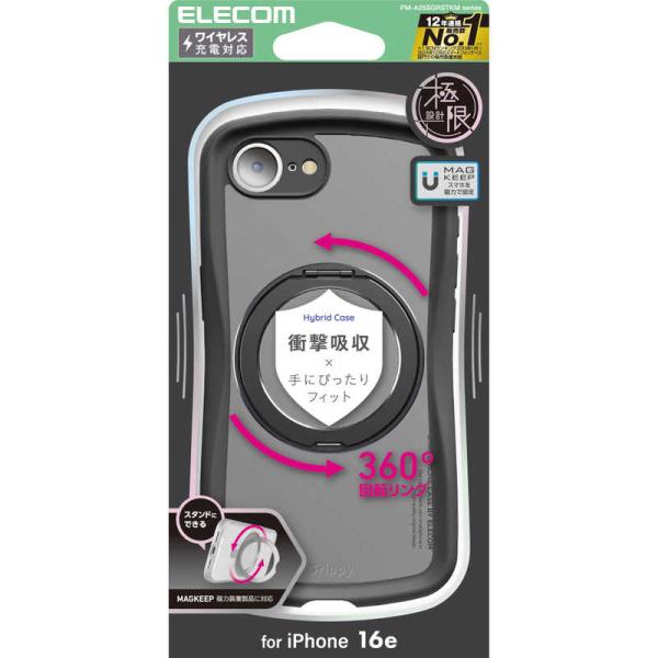 エレコム ELECOM iPhone 17e iPhone16e Grippy フレームカラー 極限