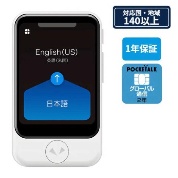 翻訳機 139言語対応 200の国と地域に対応 SIM不要/追加料金不要 海外旅 Amazon.co.jp: Z2 翻訳機 139言語対応 200の国と地域に対応
