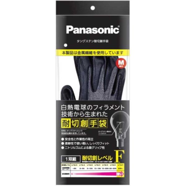 パナソニック　Panasonic　タングステン耐切創手袋(Mサイズ・手のひらゴムコートあり)　WKTG1MH1AX