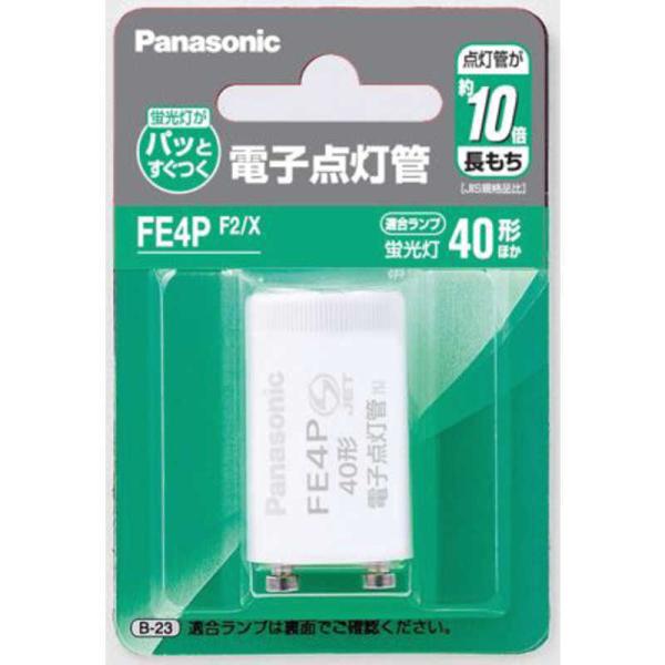 パナソニック 電子点灯管 FE4PF2X (電球・蛍光灯) 価格比較 - 価格.com