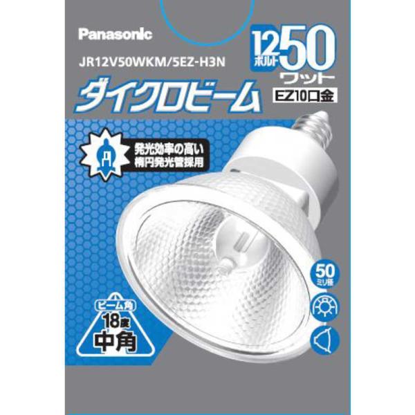 パナソニック ダイクロビーム JR12V50WKM/5EZ-H3 (電球・蛍光灯) 価格比較 - 価格.com パナソニック ダイクロビーム JR12V50WKM/5EZ-H3 (電球・蛍光灯) 価格比較 - 価格.com