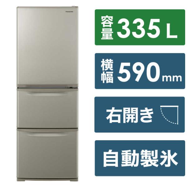 パナソニック Panasonic 冷蔵庫 Cタイプ 3ドア 右開き 335L NR