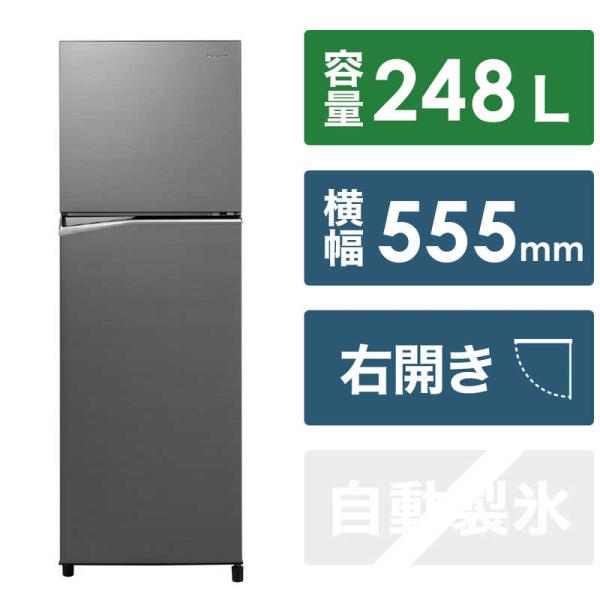 パナソニック Panasonic 冷蔵庫 シンプル 2ドア 右開きタイプ 248L NR  