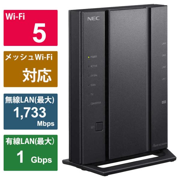 NEC　無線LANルーター(Wi-Fiルーター) ac/n/a/g/b 目安：〜4LDK/3階建　PA-WG2600HP4