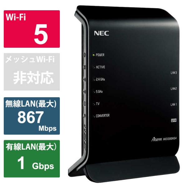 NEC　無線LANルーター(Wi-Fiルーター) ac/n/a/g/b 目安：〜4LDK/3階建　P...