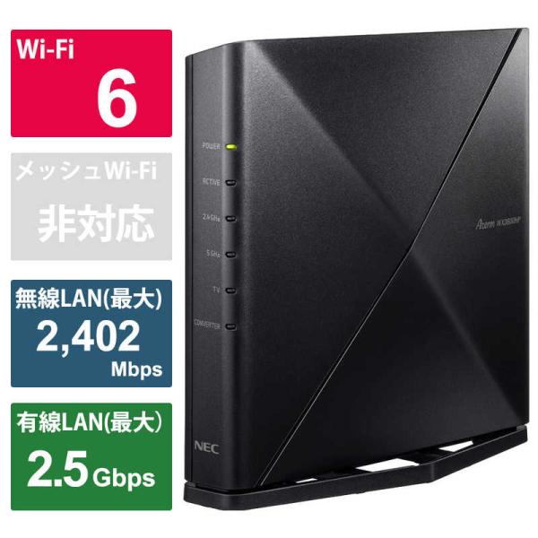 【発売日：2021年06月03日】ＮＥＣ 無線ルーター 無線LAN ＰＡーＷＸ３６００ＨＰ Wi-Fi6 トライバンド対応 人気　kojima　コジマヤフー　コジマ電気