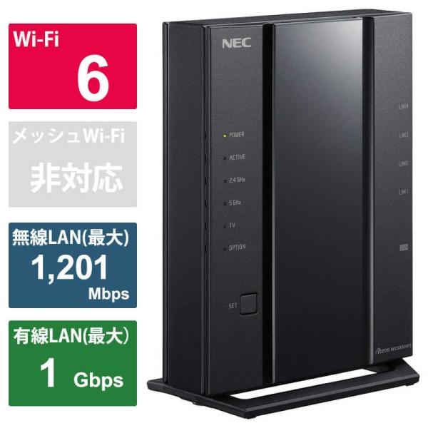 NEC NEC 無線LANルーター(Wi-Fiルーター) Wi-Fi 6(ax)/ac/n/a/g NEC NEC 無線LANルーター(Wi-Fiルーター) Wi-Fi 6(ax)/ac/n/a/g