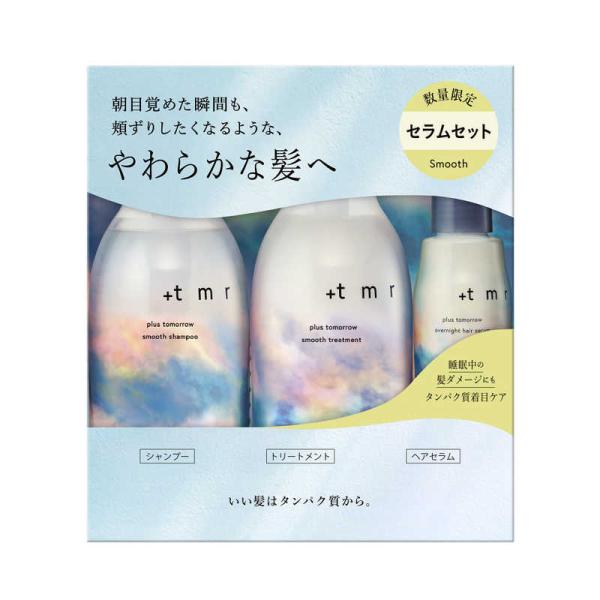 +t m r スムースシャンプートリートメント2点とモイスト3点計5点セット tmr / プラストゥモロー スムース シャンプー
