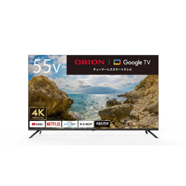 オリオン電機 チューナーレステレビ [55V型 /Bluetooth対応 /4K オリオン電機 チューナーレステレビ [55V型 /Bluetooth対応 /4K