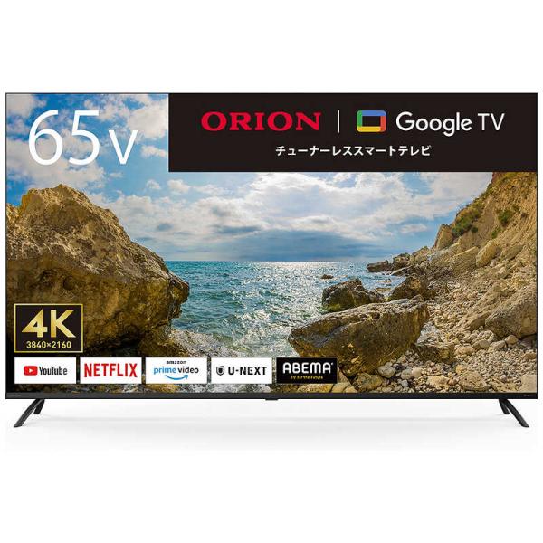 オリオン電機 チューナーレステレビ [ 65V型 / Bluetooth対応 オリオン電機 チューナーレステレビ [ 65V型 / Bluetooth対応