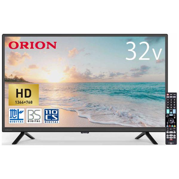 オリオン電機 液晶テレビ [ 32V型 / HD対応 地デジ BS・CS オリオン電機 液晶テレビ [ 32V型 / HD対応 地デジ BS・CS