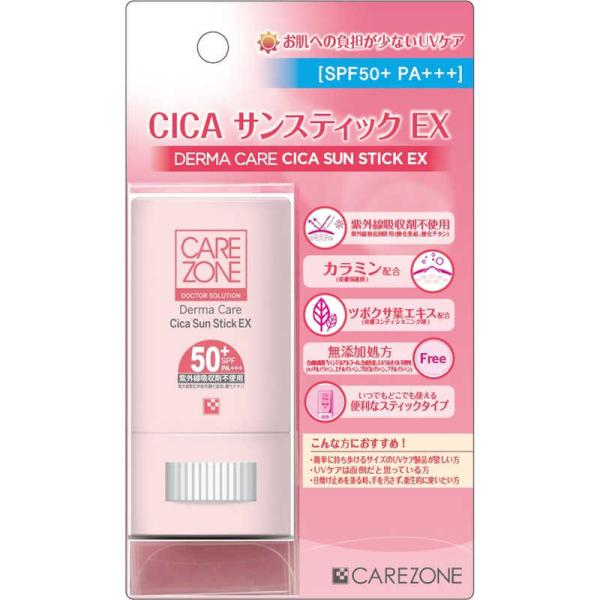 銀座ステファニー CAREZONE(ケアゾーン)CICA サンスティックEX 銀座ステファニー CAREZONE(ケアゾーン)CICA サンスティックEX