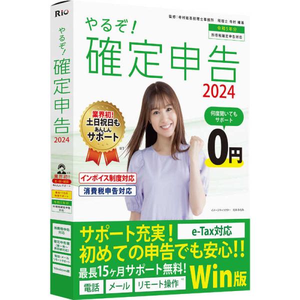 [Release date: September 15, 2023]財務会計ソフト ヤルゾカクテイ2024WIN コジマ コジマ電気 家電