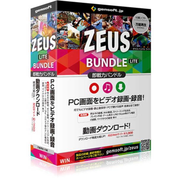 [Release date: July 28, 2017]画像編集ソフト ZEUSBUNDLELITEドウカ コジマ コジマ電気 家電