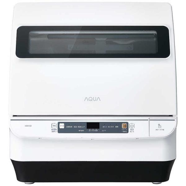 アクア　AQUA　食器洗い機（送風乾燥機能付き） 　ADW-S3(W) ホワイト