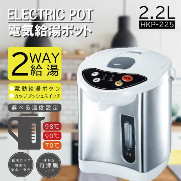 [Release date: January 25, 2023]ポット HKP-225 コジマ コジマ電気 家電